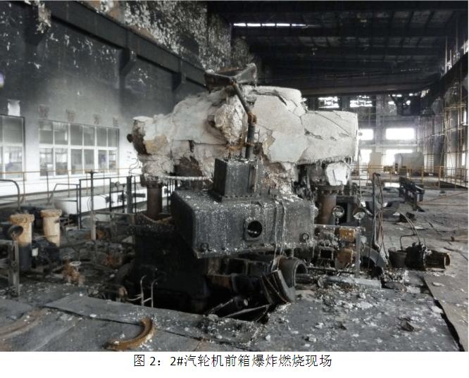 发电厂汽轮机飞车事故,电厂飞车事故
