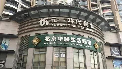 合肥元一地产破产房贷还需要还吗,合肥元一地产宣告破产