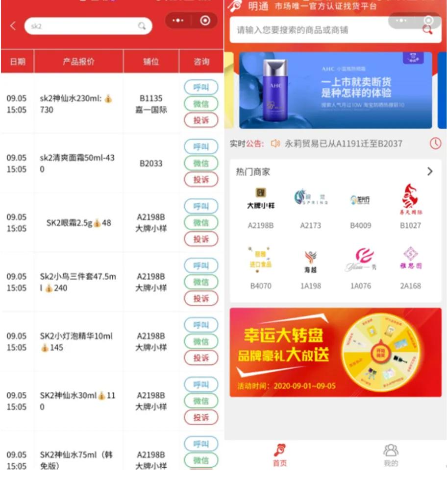 无数男人向往的华强北电子街,怎么变成了“女人的天堂”?