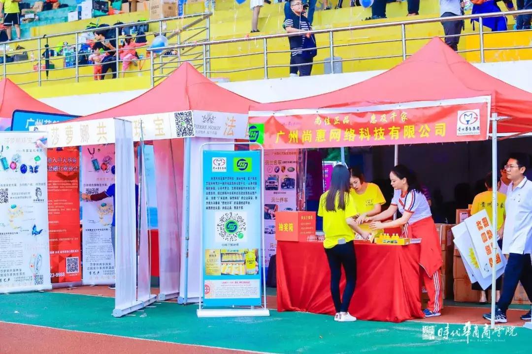 「中大时代华商」到底是谁在幕后支持？华商运动会爱心大咖全曝光