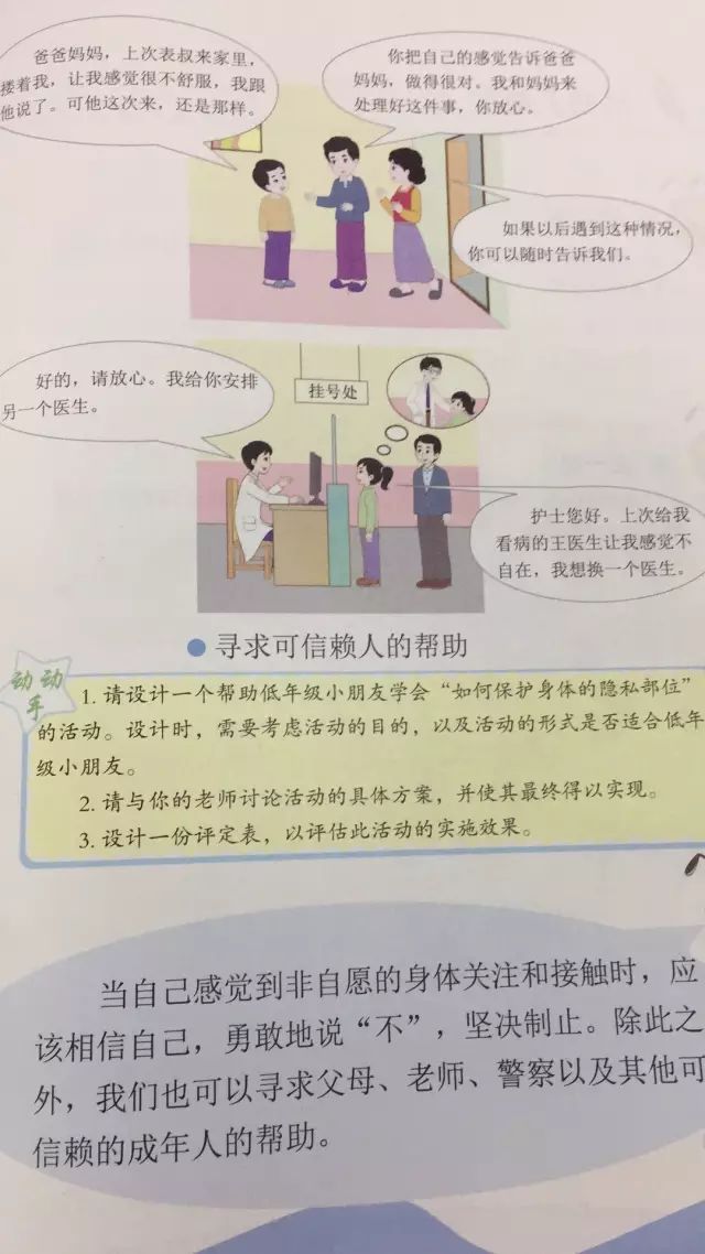 不要让他们的无知，断送数千万青少年的性健康