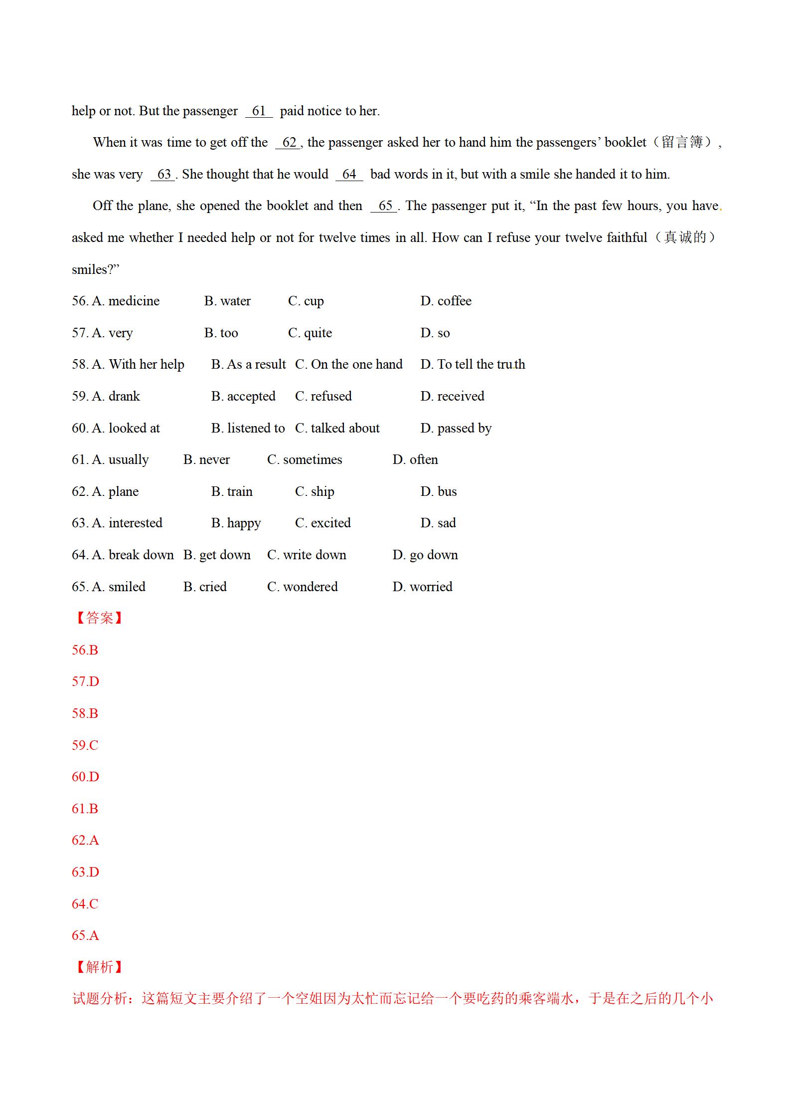2020年安徽中考英语真题及答案,2015年长春英语中考真题试卷