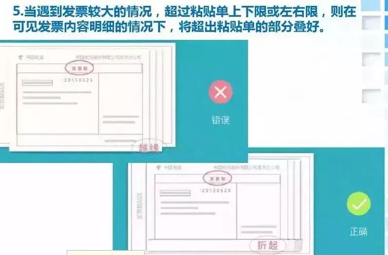 发票你看对了吗,发票会查吗