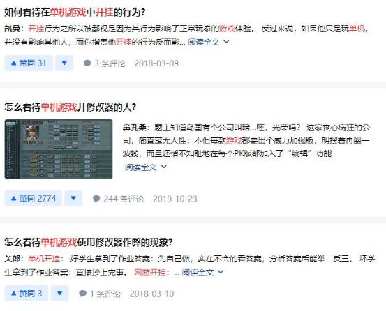 单机游戏开挂也有争议,为什么单机游戏开挂就不好玩了