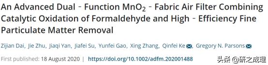 催化周报：Science、JACS、Angew、AM等大合集