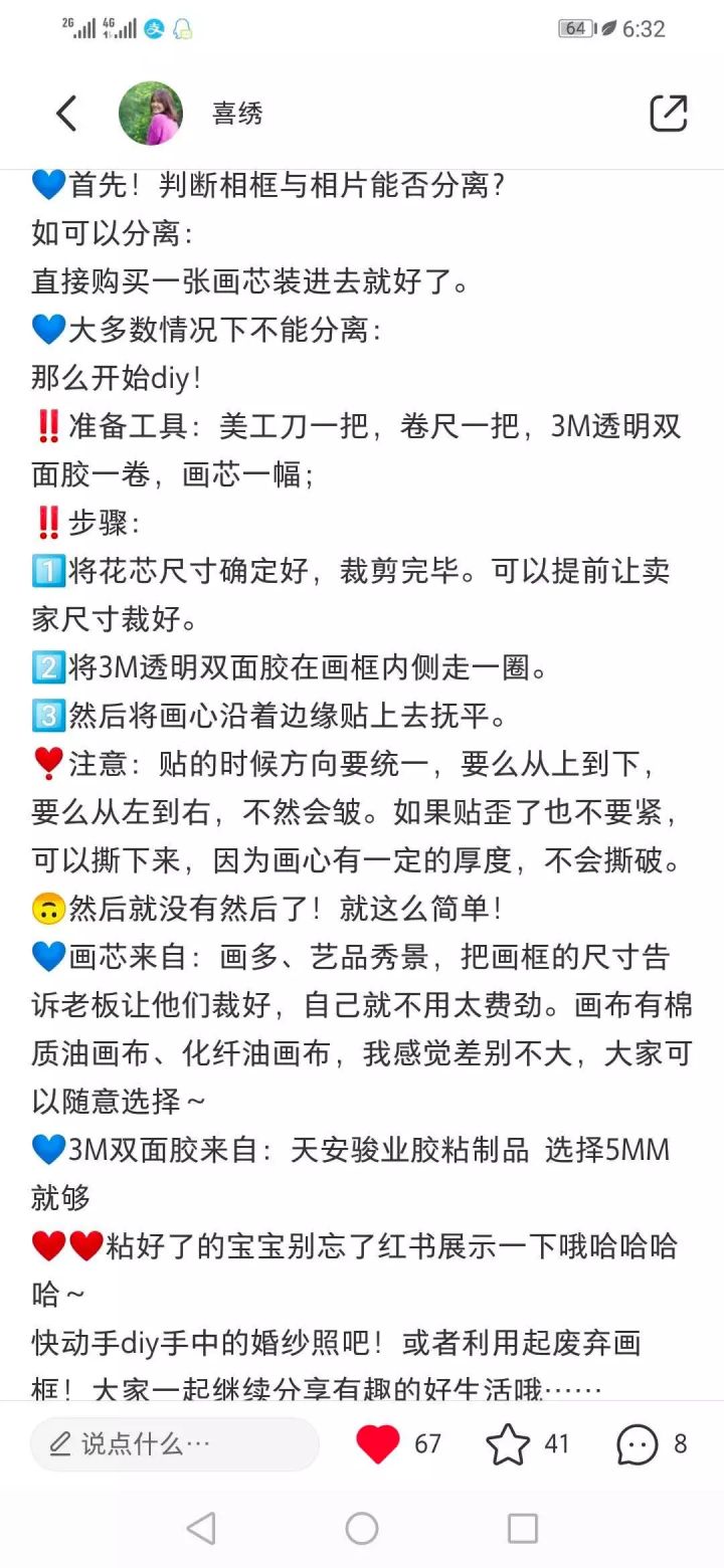 不想要的婚纱相册怎么处理,大框婚纱照怎么处理