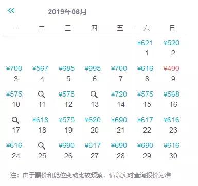 二月份从上海到哪旅游机票便宜,十月北京出发最便宜机票