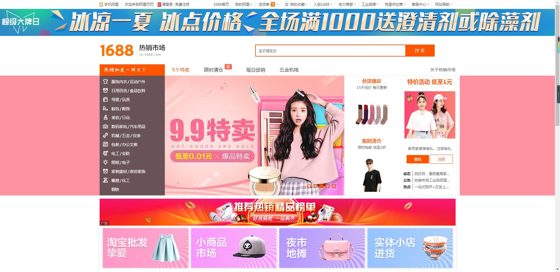 不是店家可以买1688的商品吗,1688店铺会是正品吗