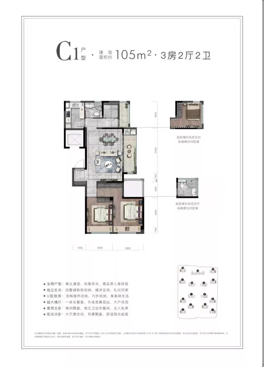 崇贤秋实宸悦6号楼三单元,崇贤秋实宸悦6幢三单元