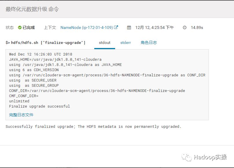 0481-如何从HDP2.6.5原地升级到CDH6.0.1