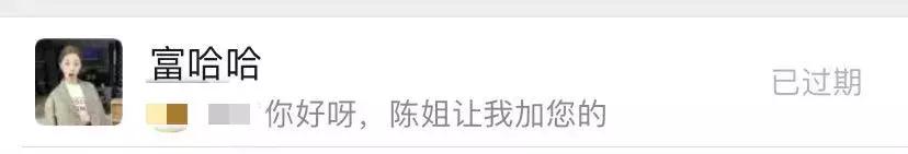 千万别上当！这种微信加好友*局骗**，很多人都遇到过