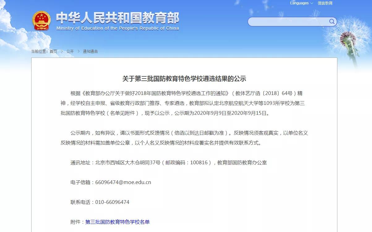 北京市第六中学是重点吗,北京市通州区第六中学