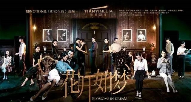 张嘉译王鸥花红花火,张嘉译和张鲁一斗嘴