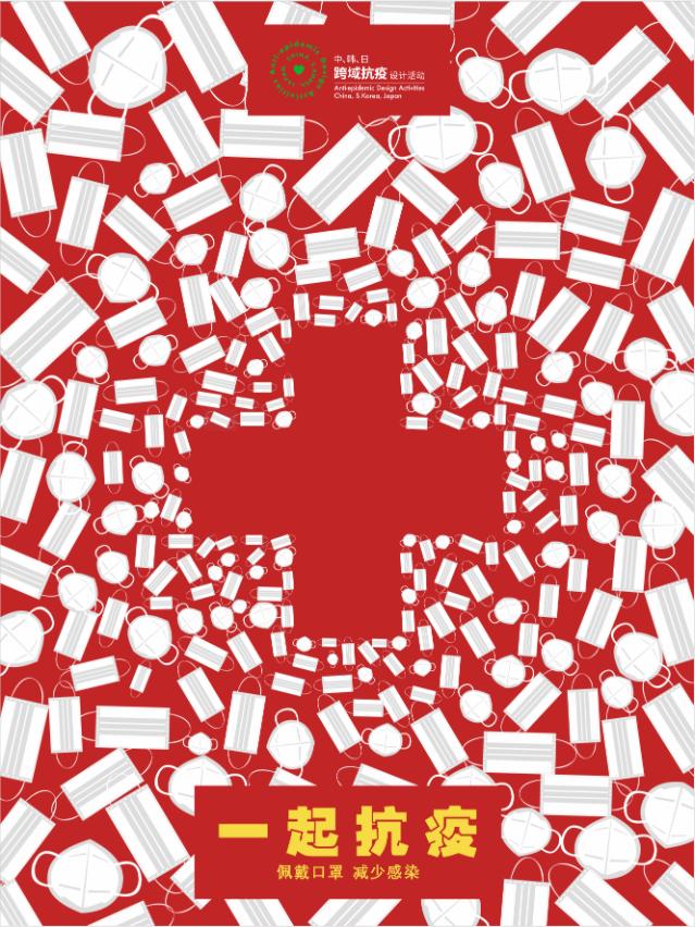 全球抗疫主题海报设计,国外创意抗疫海报