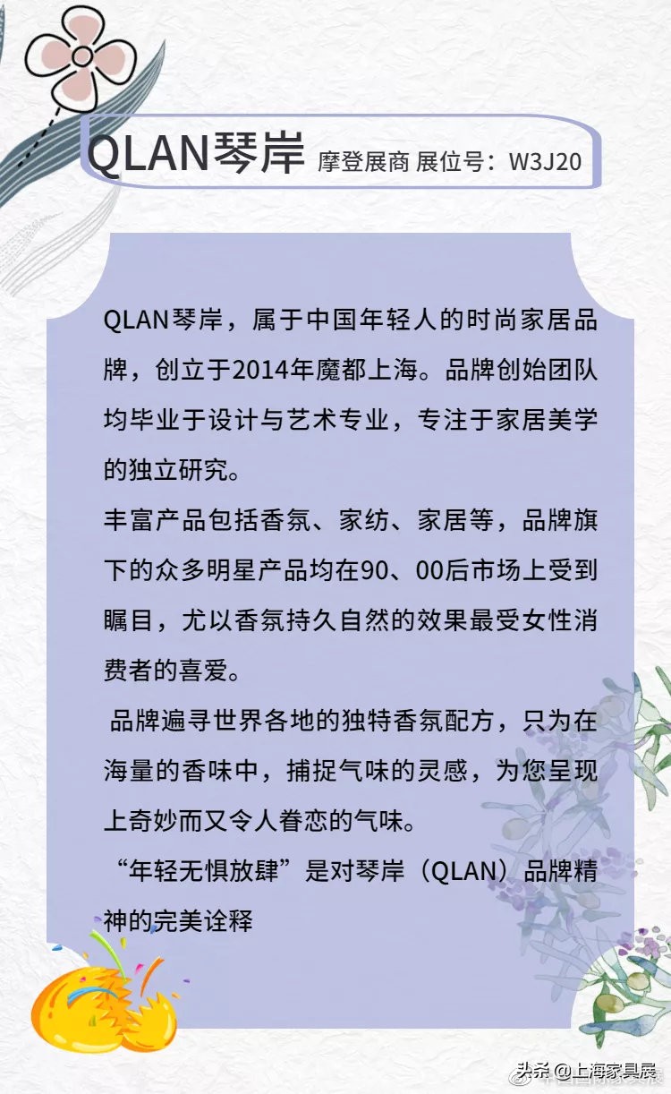 摩登秀简介,摩登秀中式