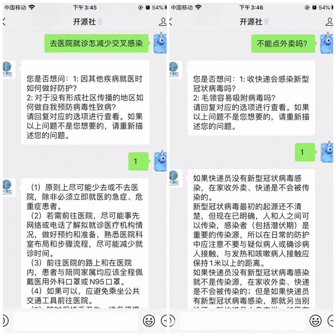 并肩“疫战”,开源社发布疫情机器人“小源”