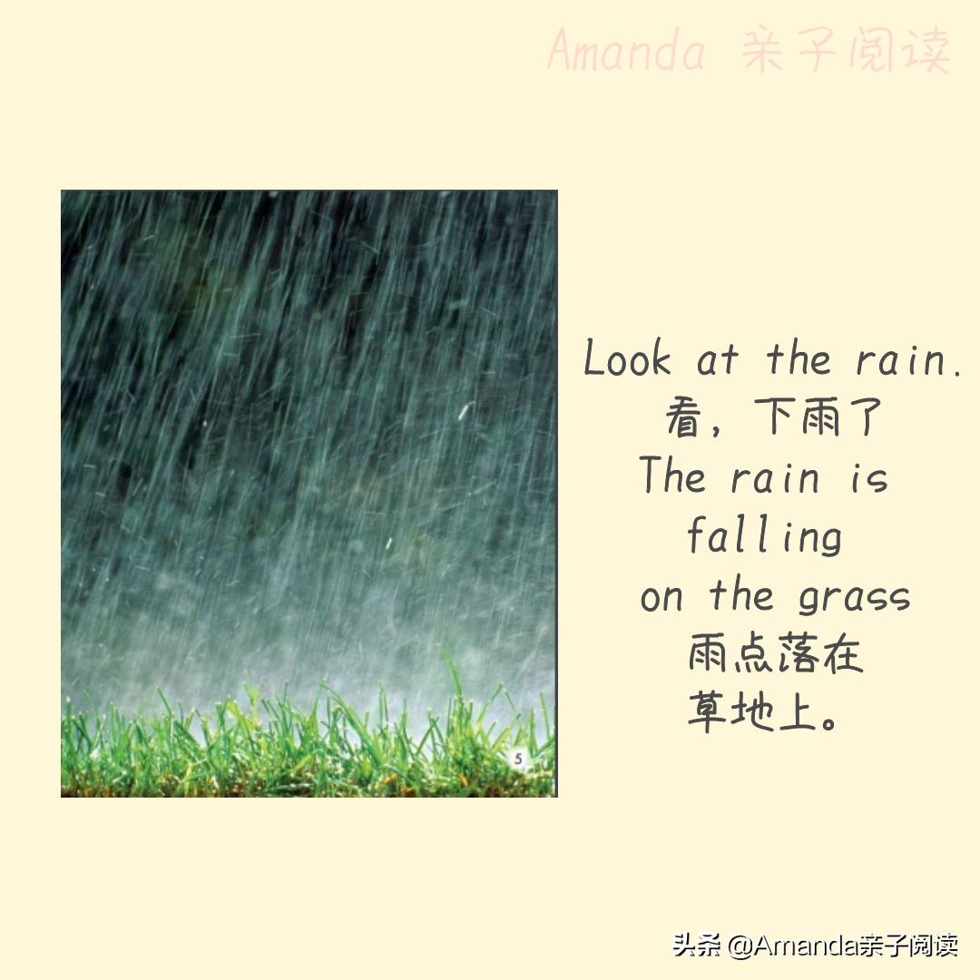 英语绘本therain,英语绘本rain电子版