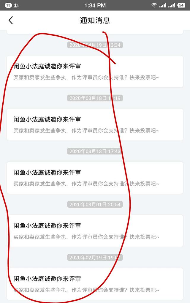 如何在闲鱼中挑选最低价格的商品,闲鱼新手怎么上架性价比高的产品