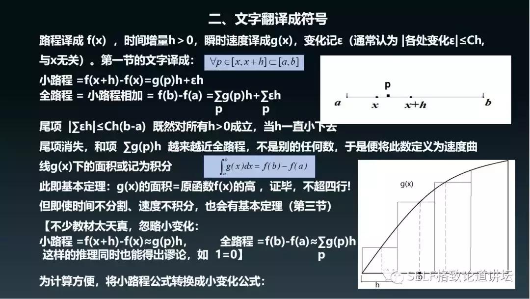 林群院士学好数学秘诀,中科院院士谈如何学好数学