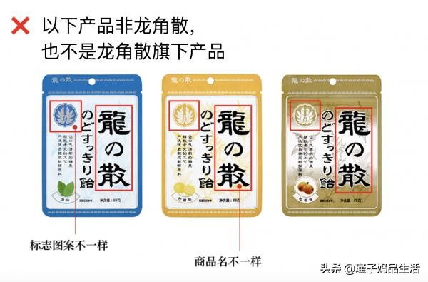 龙角散有盗版吗,怎么辨别真假龙角散