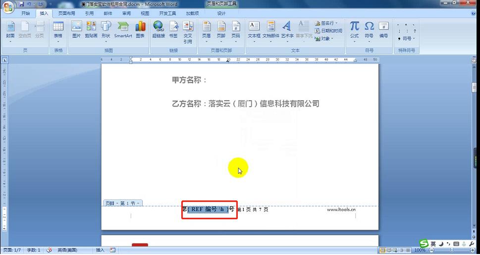 word文档怎么标注页码编号,word合同编号内容怎么首行空格