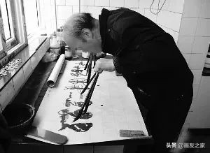 这些假书法家,你身边有吗?