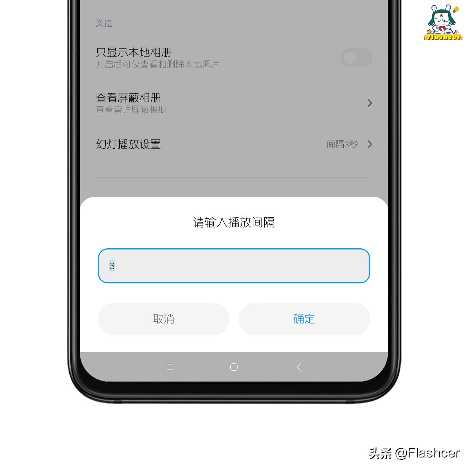 miui怎么自己弄幻灯片壁纸,miui相册不显示视频