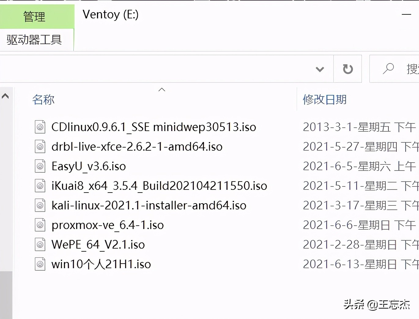 ventoy安装u盘失败,ventoy为什么用uefi启动不了