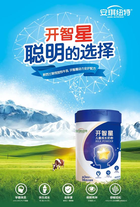 安琪纽特婴童产业,安琪纽特钙婴幼儿
