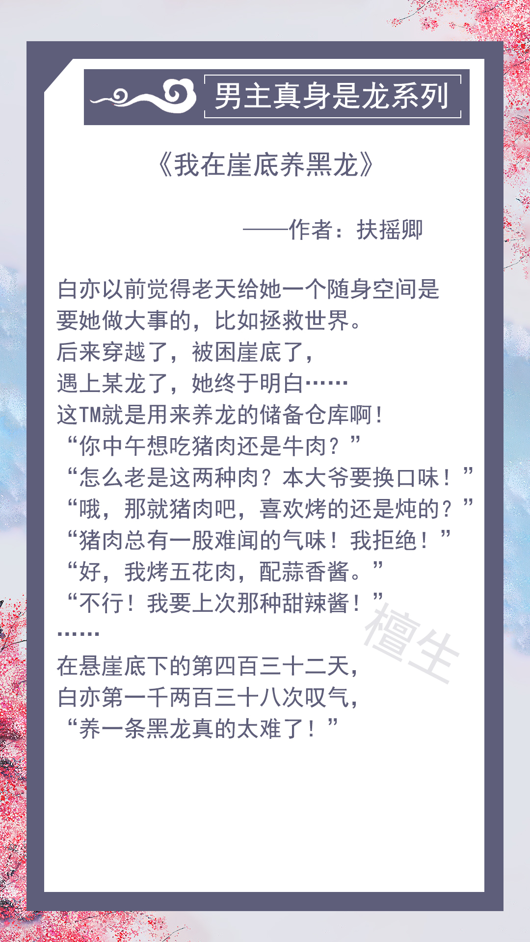 男主是龙的修仙小说排行榜,双男主小说正统修仙文推荐