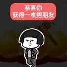 增进感情小游戏表情包,情侣间套路游戏表情包