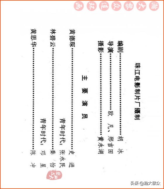 瀚大黎众连环画视频,瀚大黎众横屏连环画