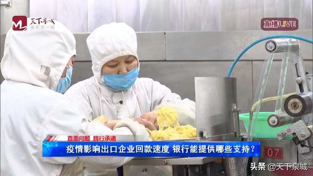 疫情致企业收汇结汇困难莱商银行:“跨境速汇达”最快2分钟到账