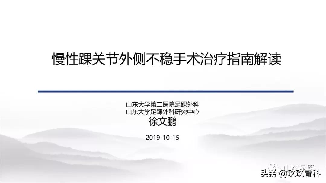 慢性踝关节不稳的训练方法,踝关节镜治疗踝关节不稳
