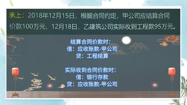 建筑会计实操做账技巧有哪些,建筑行业会计做账流程视频教程