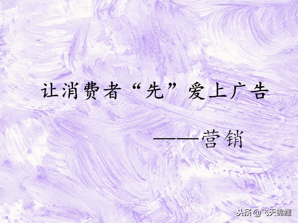 营销手段和广告,广告是怎么抓住消费者的心理