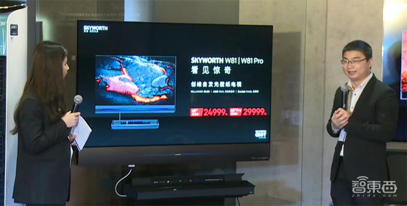 创维智慧屏最新款,创维大屏电视