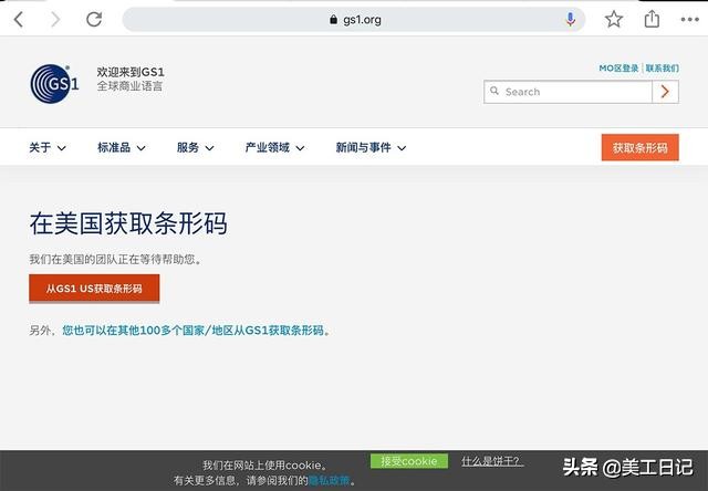亚马逊upc码在哪里可以看到,亚马逊upc码查询可以辨真伪吗