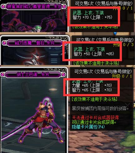 dnf100级ss附魔能继承到换装上吗,dnf怎么把95装备附魔给到100级