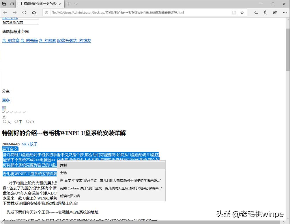 网页不让免费复制文字怎么办,禁止复制的文字如何复制