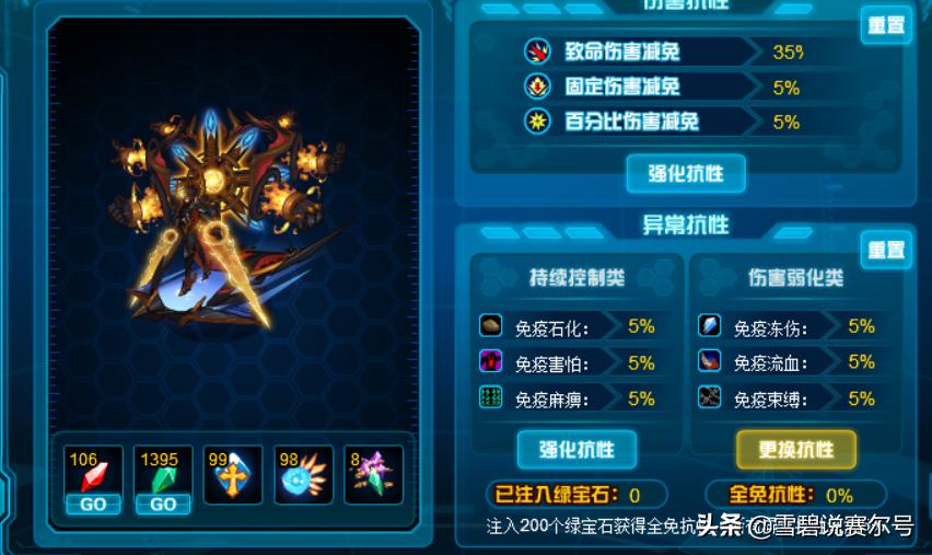 赛尔号解析图,赛尔号官方认证最强技能