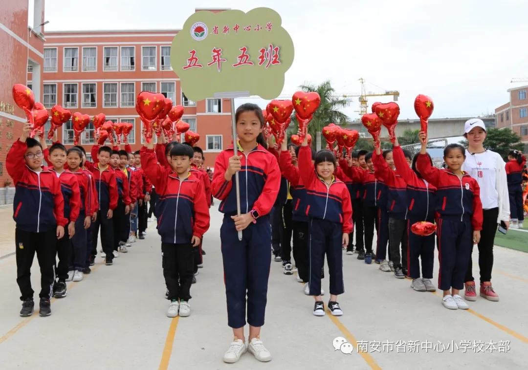 中心小学第11届运动会开幕舞台,中心小学运动会2023秋季开幕式