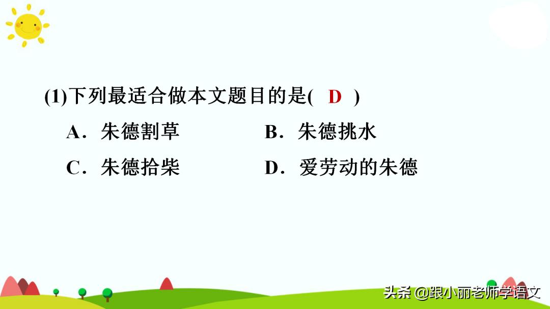 统编版语文第二单元知识点总结,统编版语文二年级课文朗读