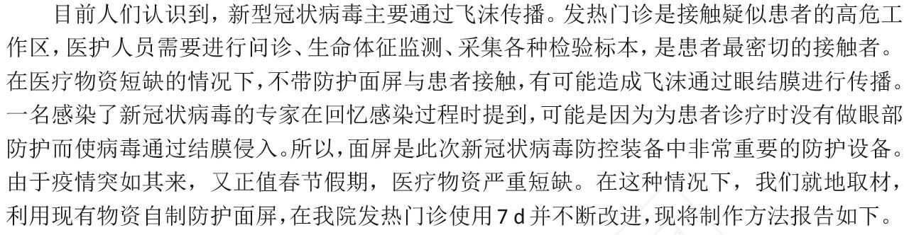 疫情护士自制面罩,医护人员抗疫换防护服流程