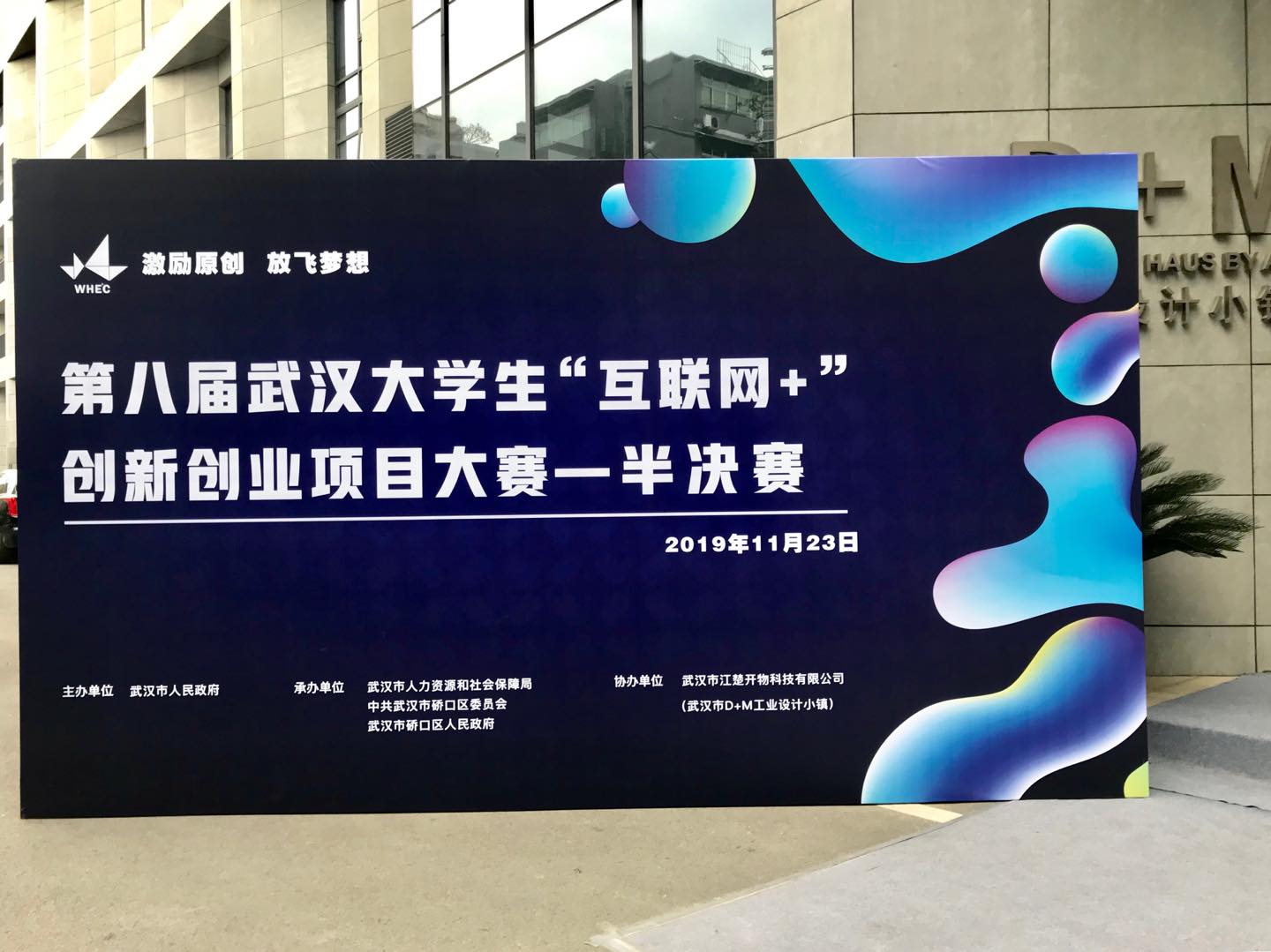 互联网获奖的大学生创新创业项目,互联网创新创业大赛新工科类项目