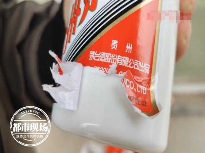 男子网购买到假茅台,茅台打孔酒真假鉴别