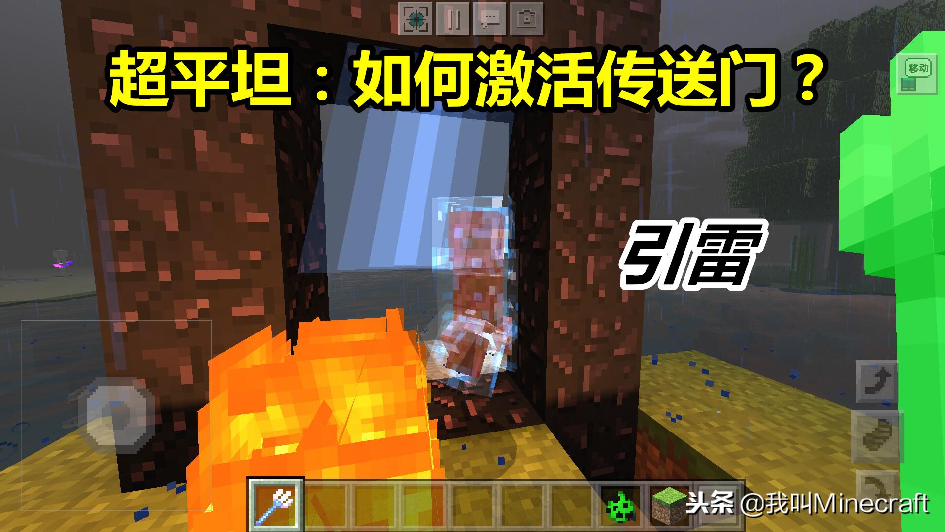 我的世界超平坦生存怎么玩,我的世界超平坦生存怎么获得水