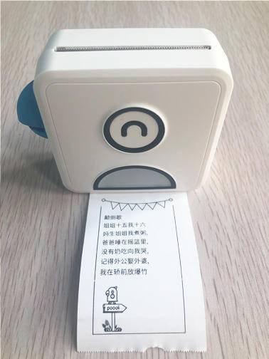 啵哩口袋打印机,学习生活更美好