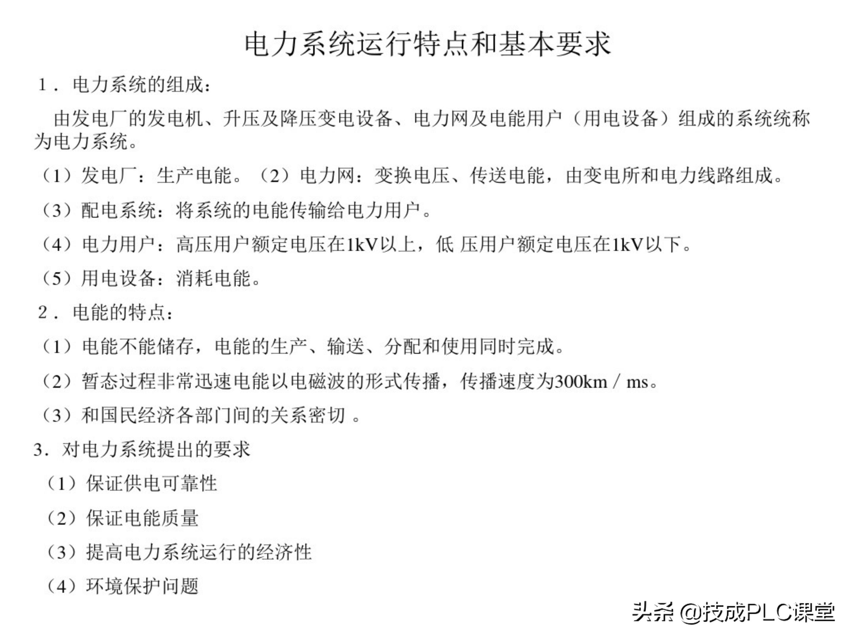 66张图带你一次学懂初级电工必备基础知识点！收藏备用