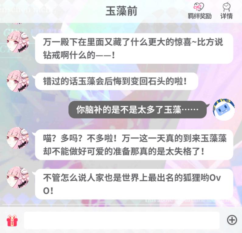 一场联动引发的“败犬式”吐槽，谁知这部动漫才是真赢家